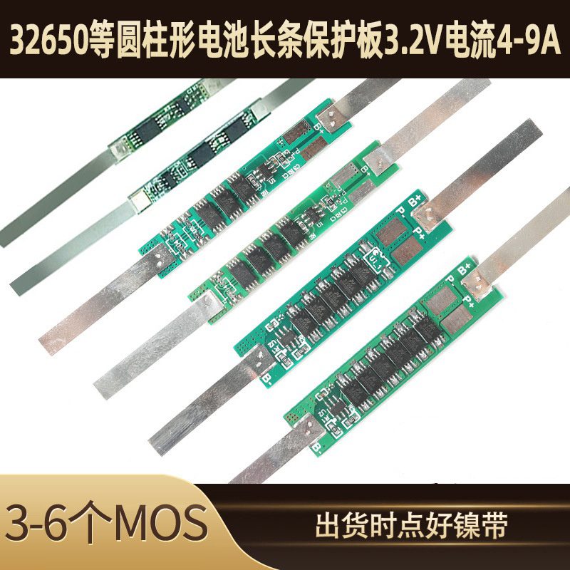 1S 3.7V Lithium Battery Protection Board 5A–25A BMS Module for Li-ion and Li-polymer Cells