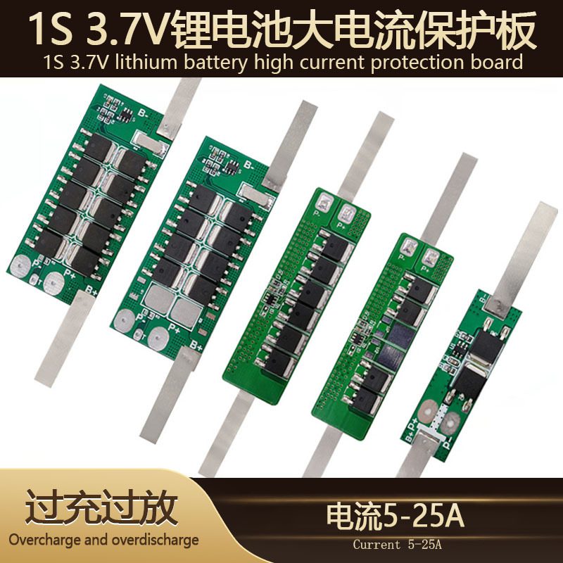 1S 3.7V Lithium Battery Protection Board 5A–25A BMS Module for Li-ion and Li-polymer Cells